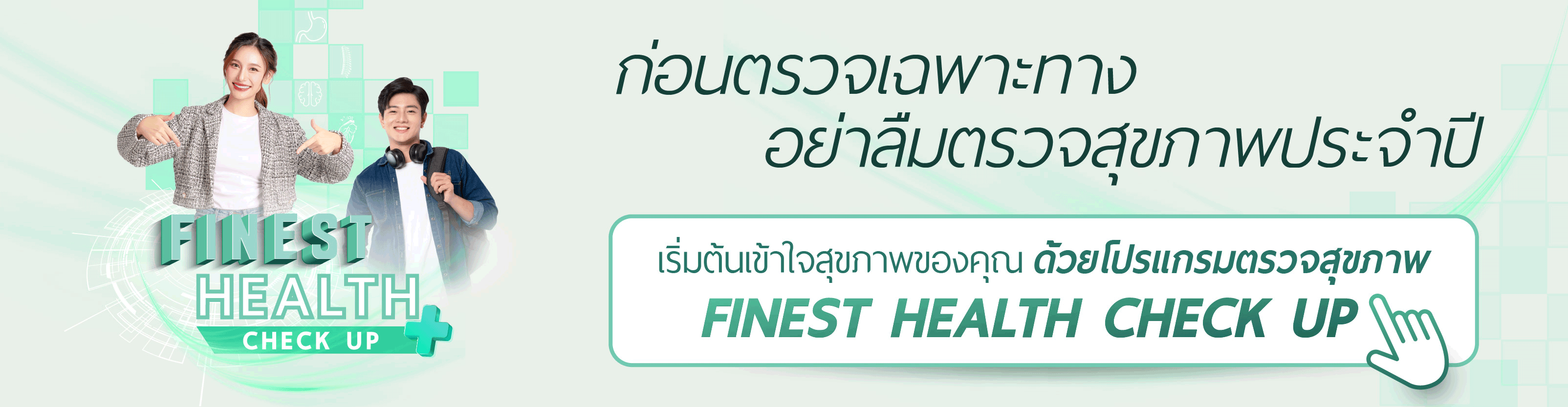 Finest Health Screening