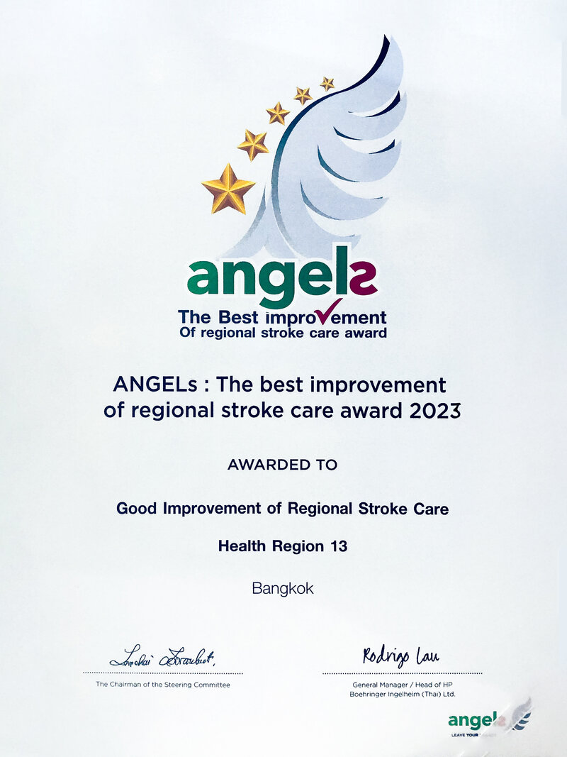 รางวัล The Best Improvement of Regional Stroke Care รพ.นครธน