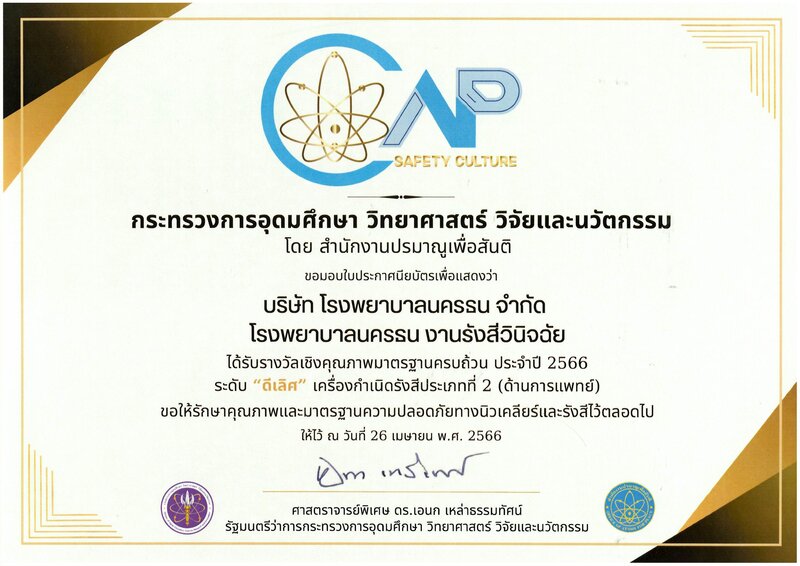 รางวัล OPA Award รพ.นครธน