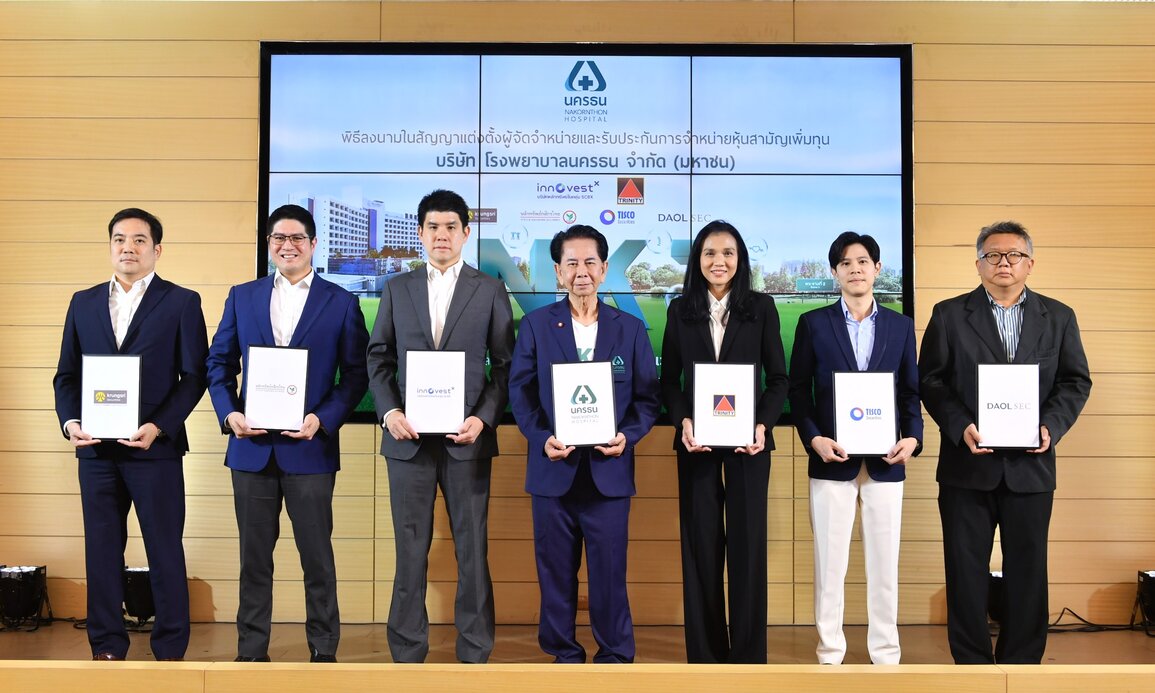 ‘บมจ.โรงพยาบาลนครธน’ แต่งตั้ง Underwriters เตรียมเสนอขายหุ้น IPO