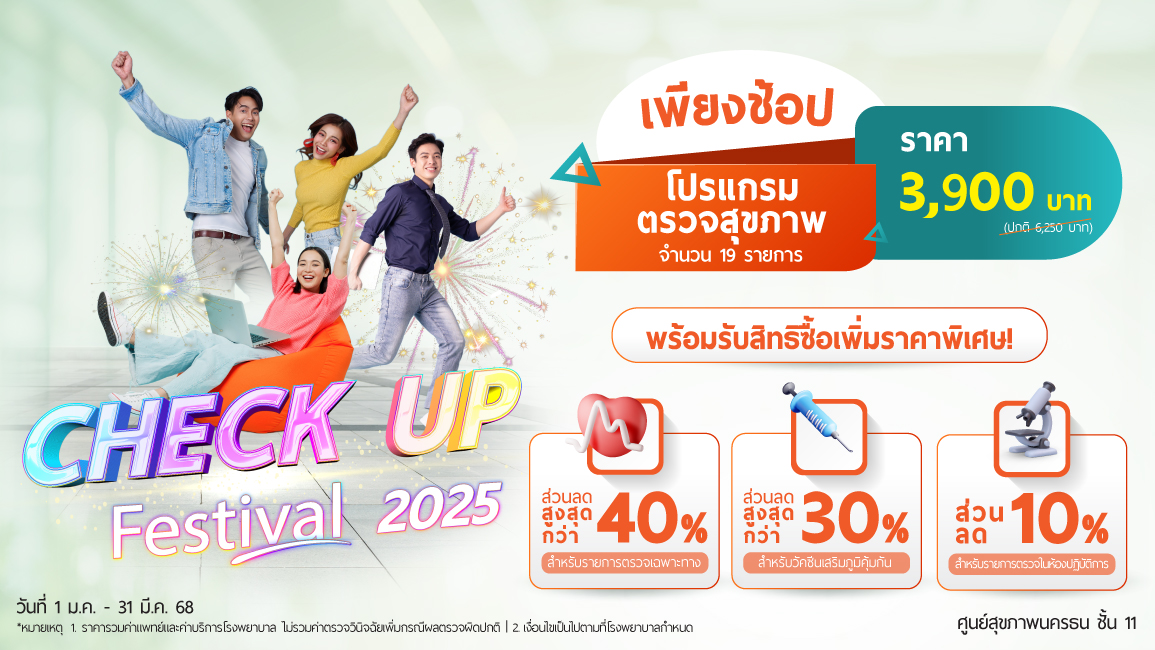 Check Up Festival 2025