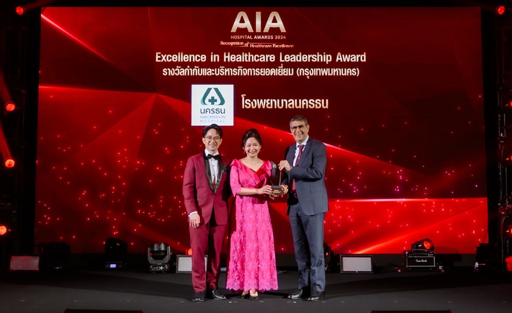 ตอกย้ำความสำเร็จ โรงพยาบาลนครธน คว้ารางวัลอันทรงเกียรติ  “Excellence in Healthcare Leadership Award” รางวัลกำกับและบริหารกิจการยอดเยี่ยม