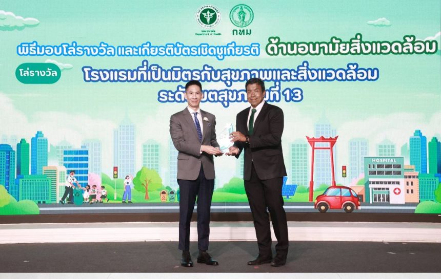 โรงพยาบาลนครธนรับมอบโล่รางวัล BKKGC+