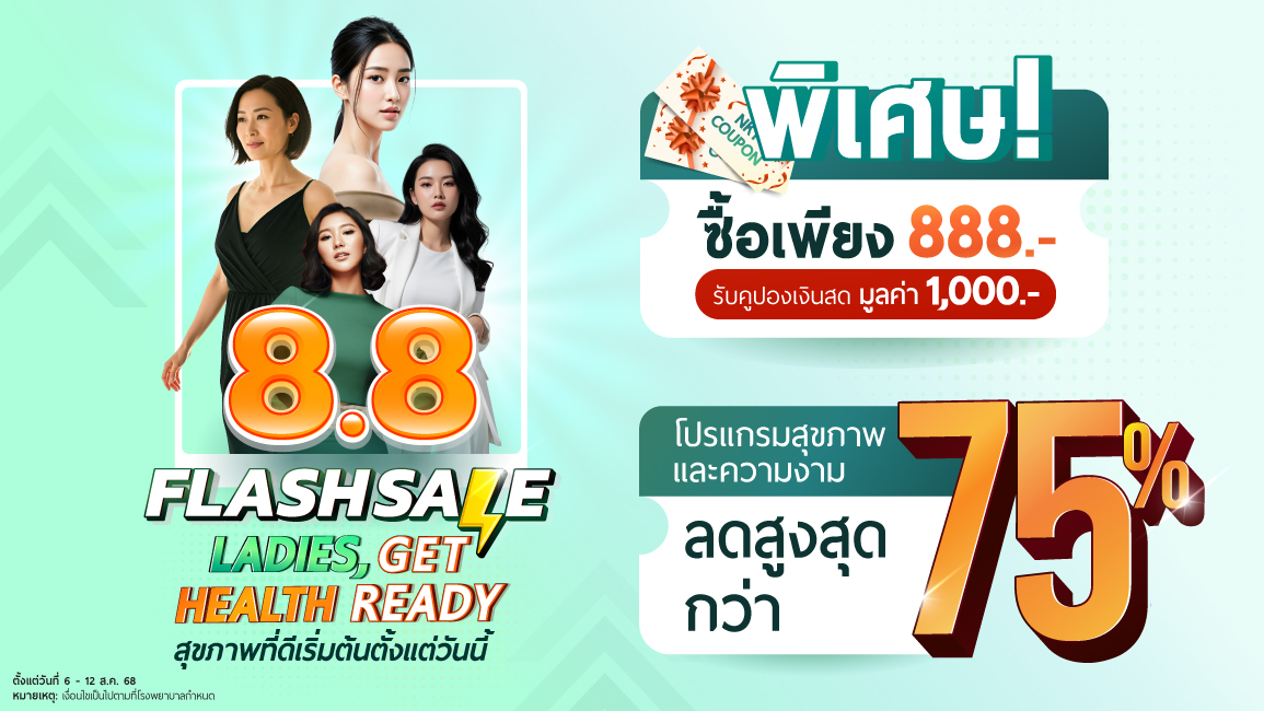 8.8 Flash Sale
