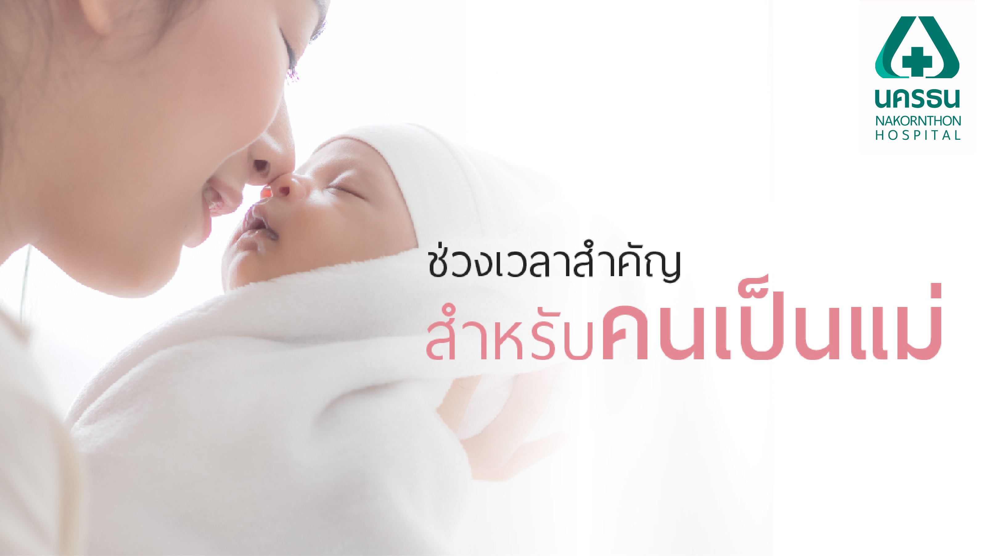 คลอดลูก คลอดลูก