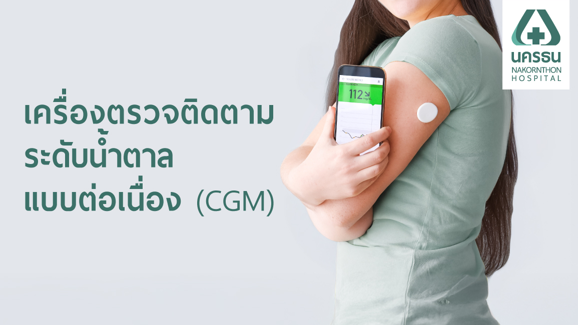 เครื่องตรวจวัดระดับน้ำตาล เครื่องตรวจวัดระดับน้ำตาล