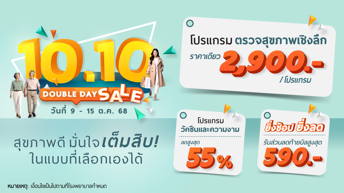 10.10 Double Day Sale