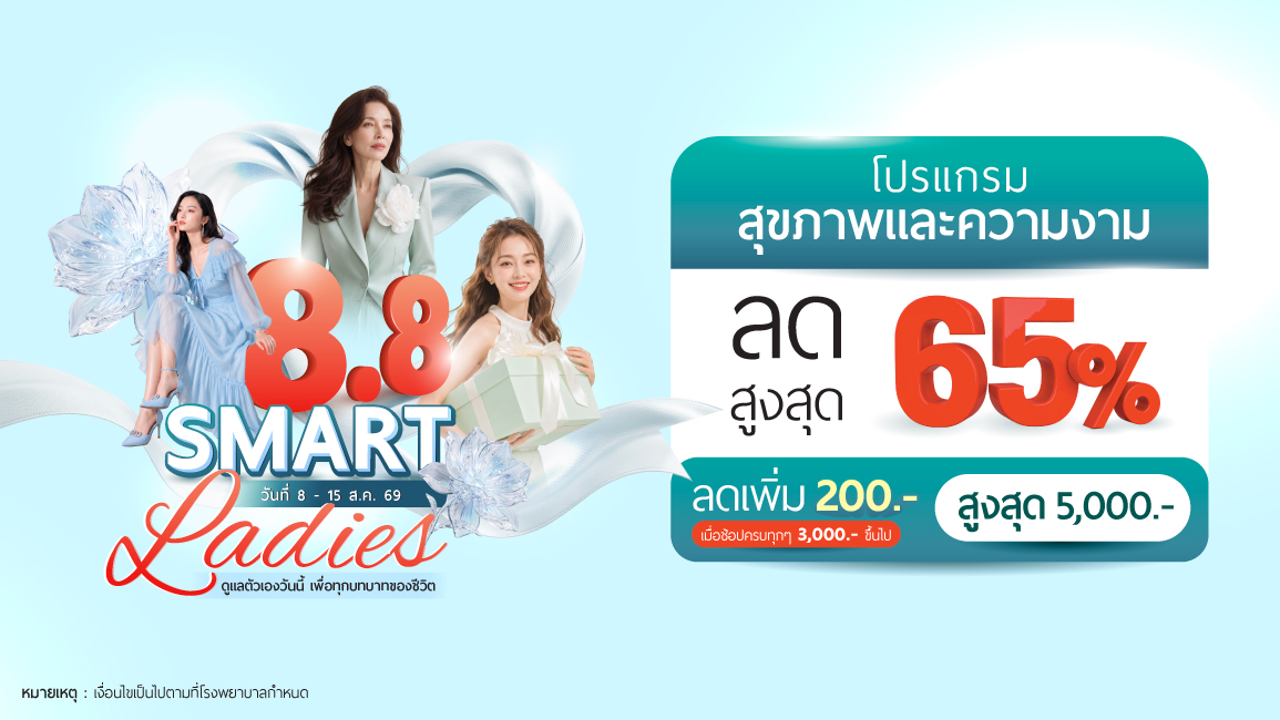Smart Ladies 8.8