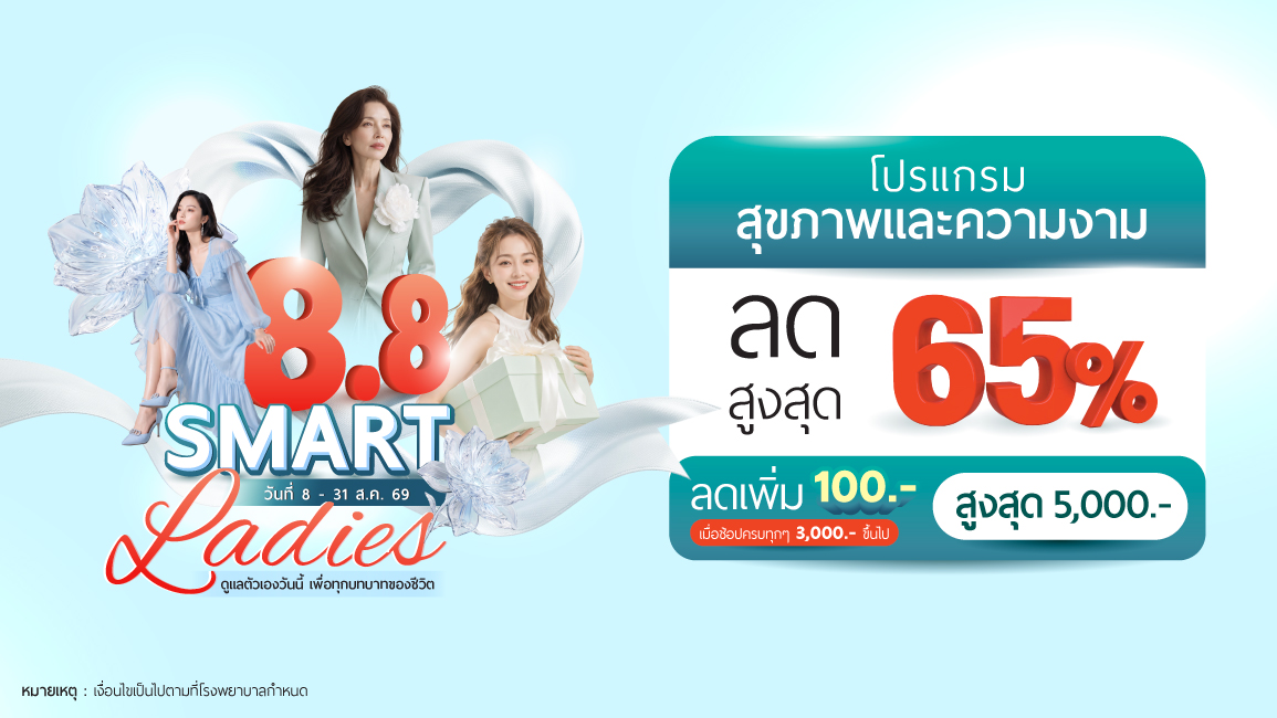 Smart Ladies 8.8